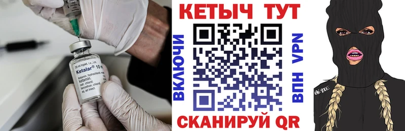 цена наркотик  Арзамас  мега зеркало  Кетамин VHQ 