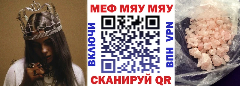 Меф мука Арзамас