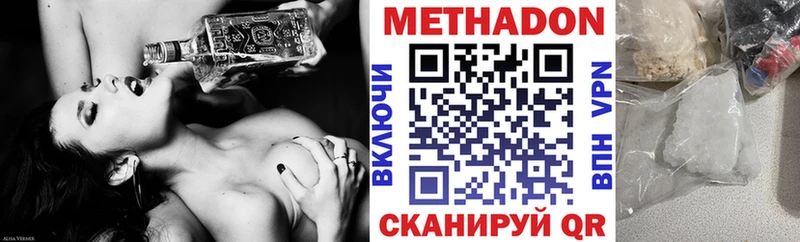 купить   Арзамас  Метадон белоснежный 