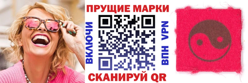 Марки N-bome 1,8мг купить наркотик Арзамас